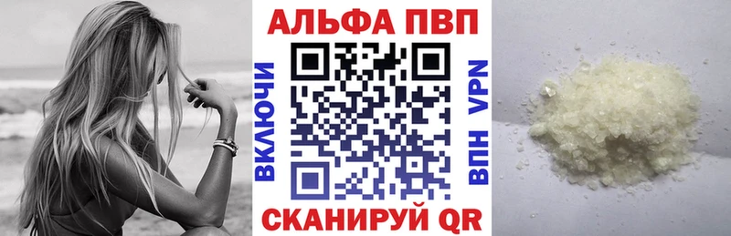 Альфа ПВП СК КРИС  Купить где  Кувандык 