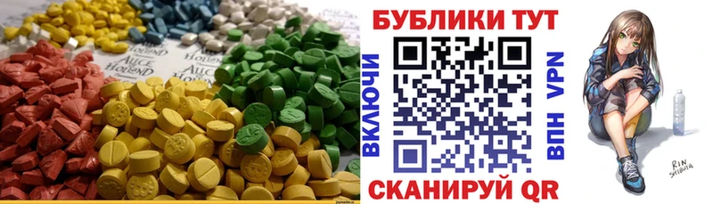 Купить закладки  Кувандык  Ecstasy круглые 